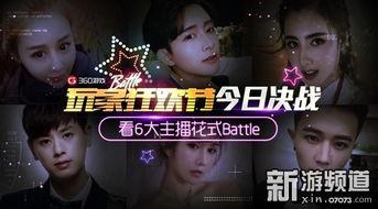 360娱乐主播,揭秘网络直播界的璀璨明星